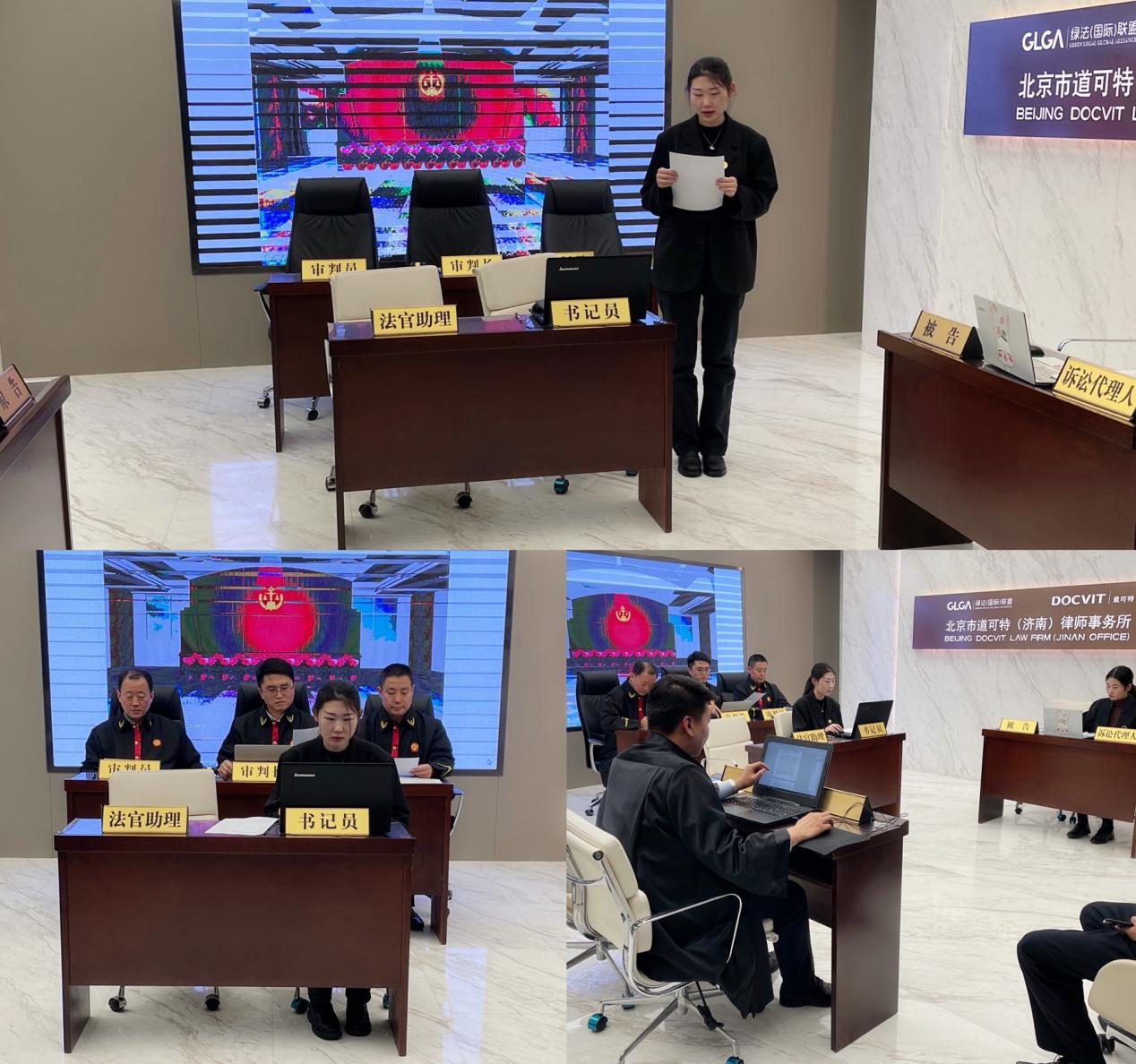 北京市道可特（济南）律师事务所举行模拟法庭活动