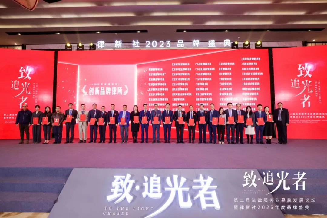 道可特总部执委会委员周宁（左起第6位）作为代表上台领奖