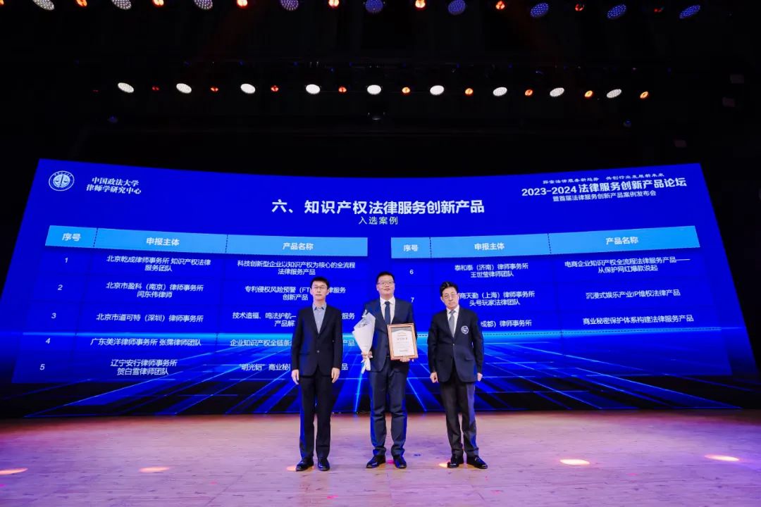 山西省律师协会会长高剑生（右）和法天使-中国合同库创始人常金光（左）为道可特颁发证书、赠送鲜花