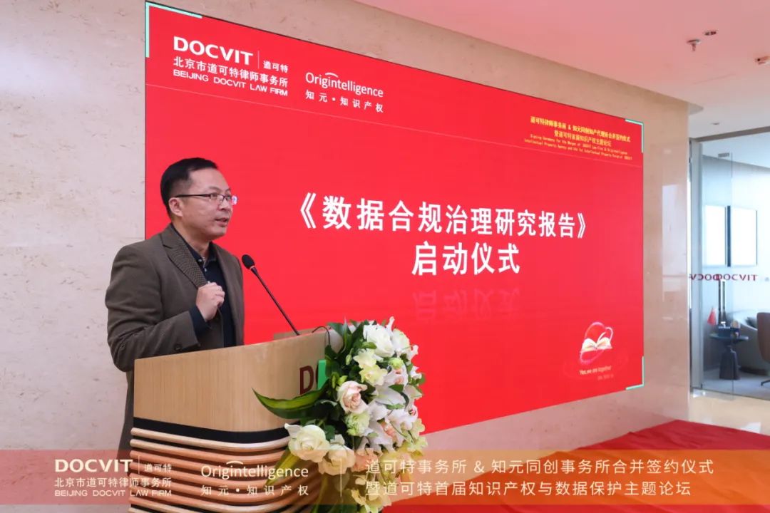 中国信息通信研究院知识产权与创新发展中心主任李文宇