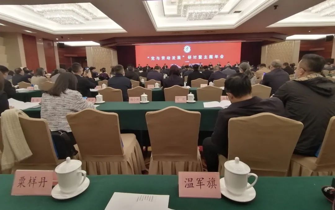 道可特天津办公室温军旗律师增补为中国劳动学会理事