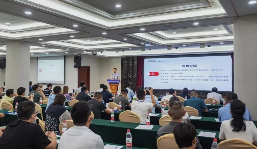 道可特律师参加2022中国（威海）金融不良资产处置论坛并做专题演讲