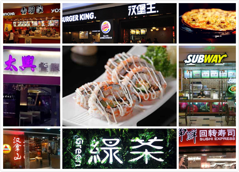 餐厅