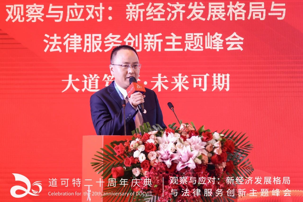 道可特总部管委会委员、北京办公室管委会副主任 师光虎