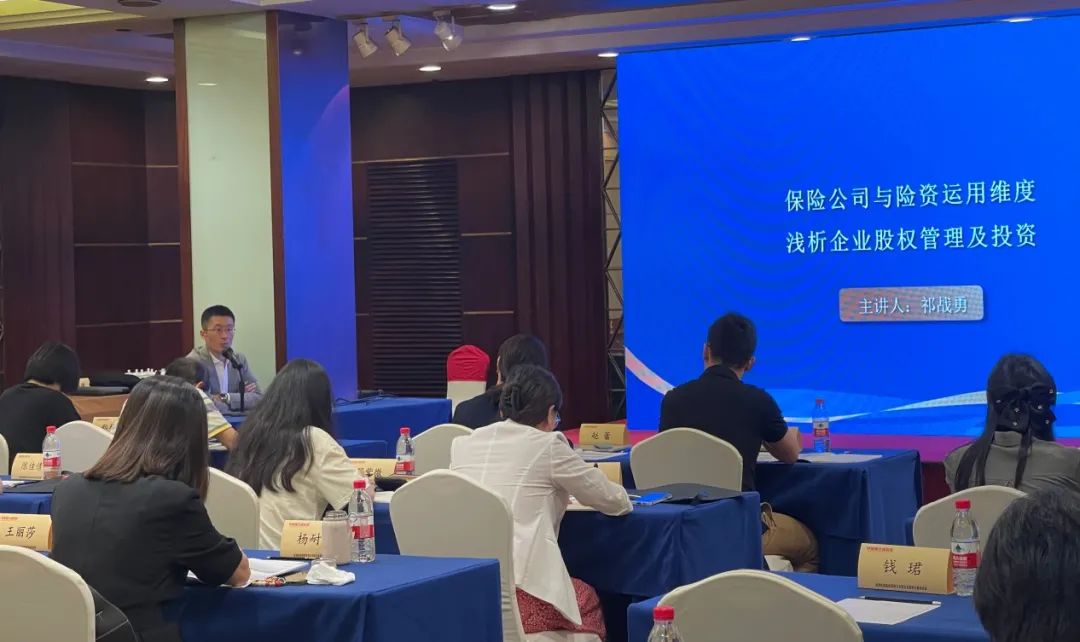 道可特北京办公室祁战勇律师受邀在杭州为新形势下保险机构股权管理与关联交易管理培训班开展专题培训