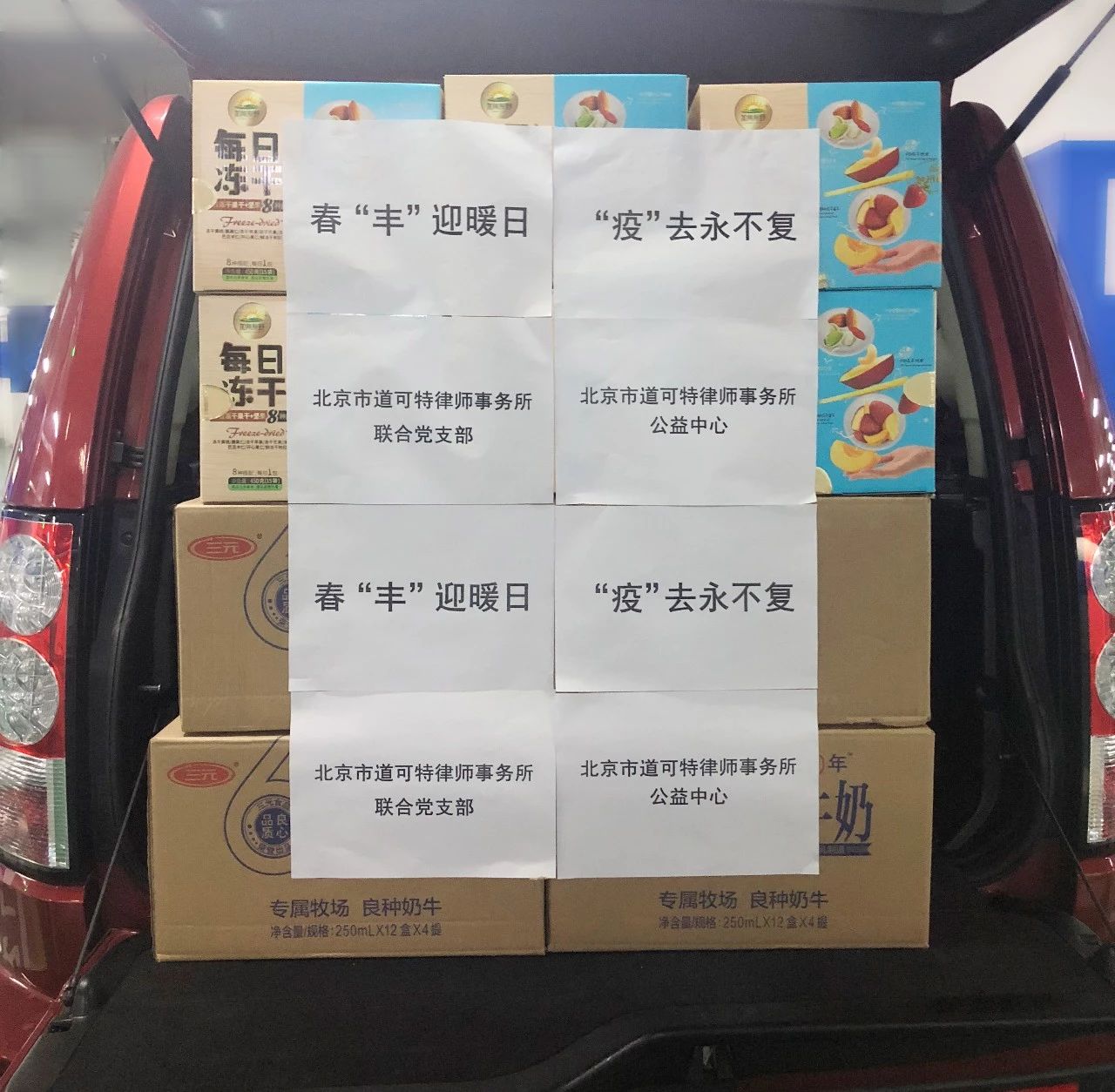 道可特律所