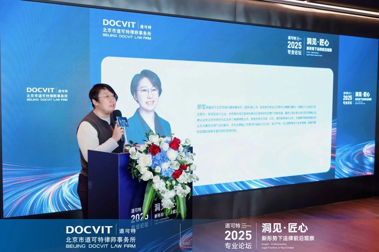 前知名互联网公司法务总监郑莹