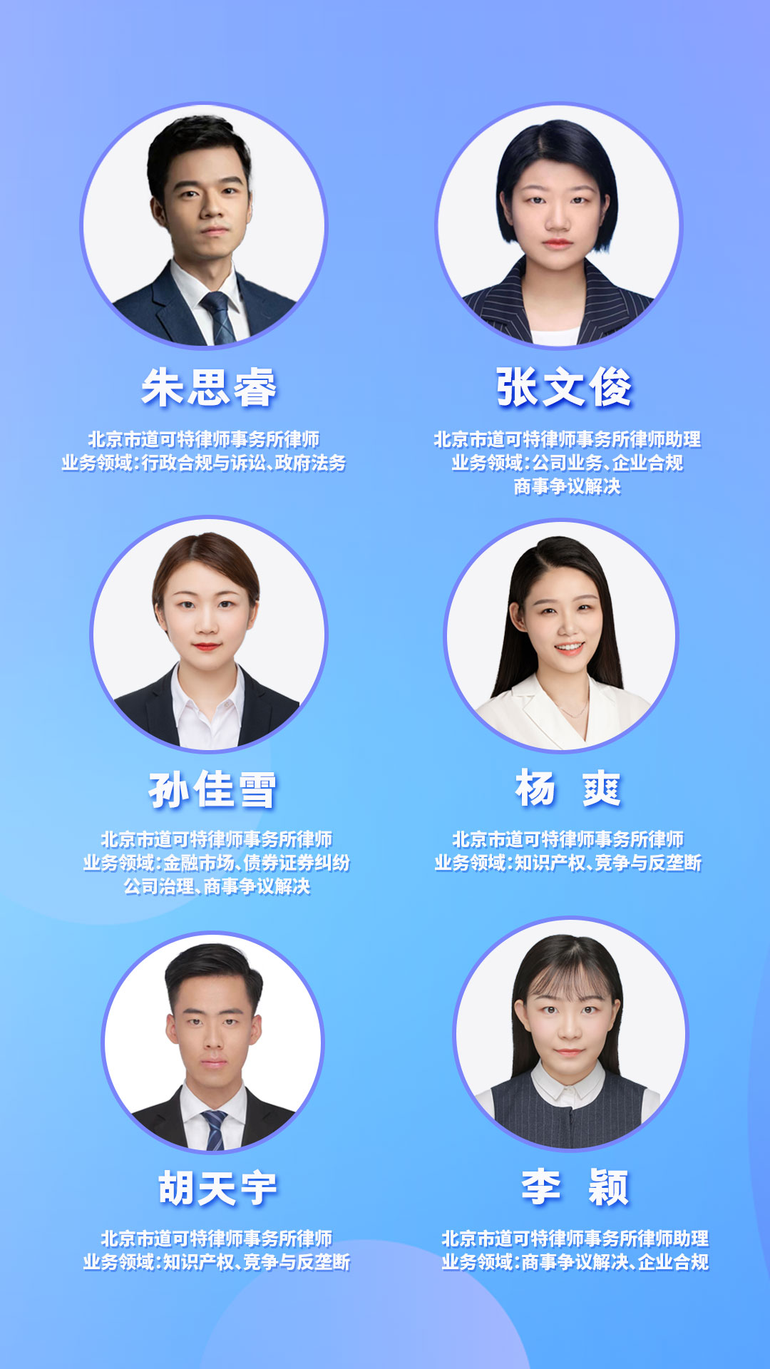 道可特首届“道达计划”人才遴选会
