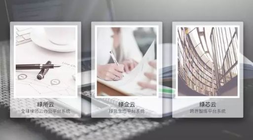 信息化建设