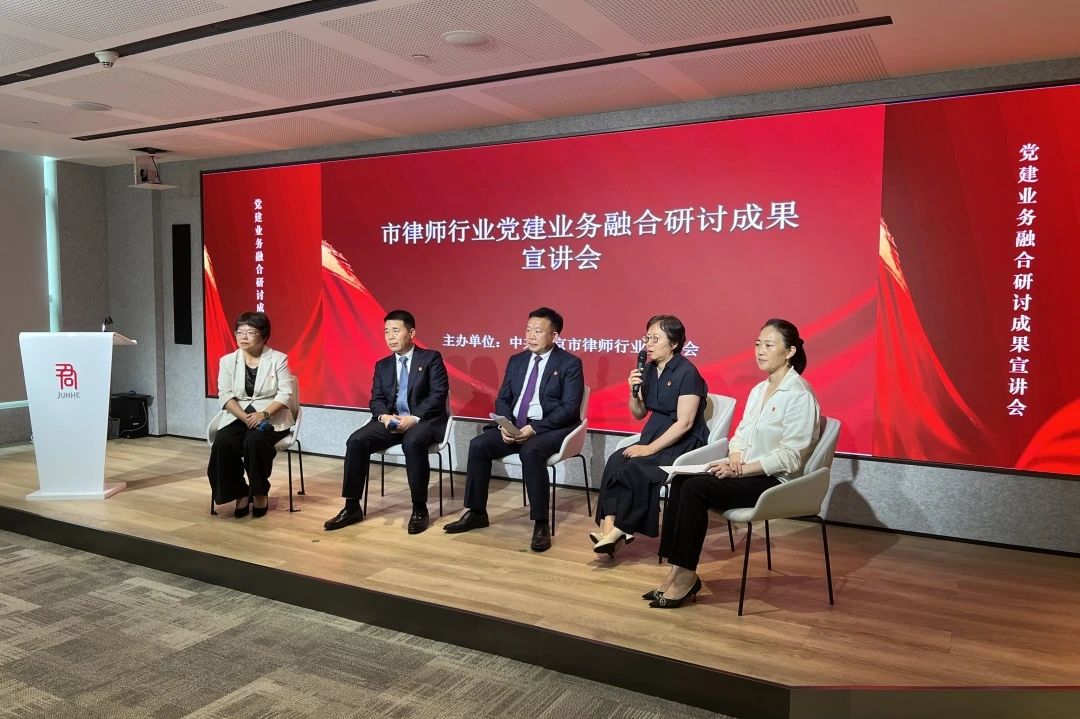 党建丨道可特党委书记刘光超参加市律师行业党建业务融合宣讲会并做主题分享