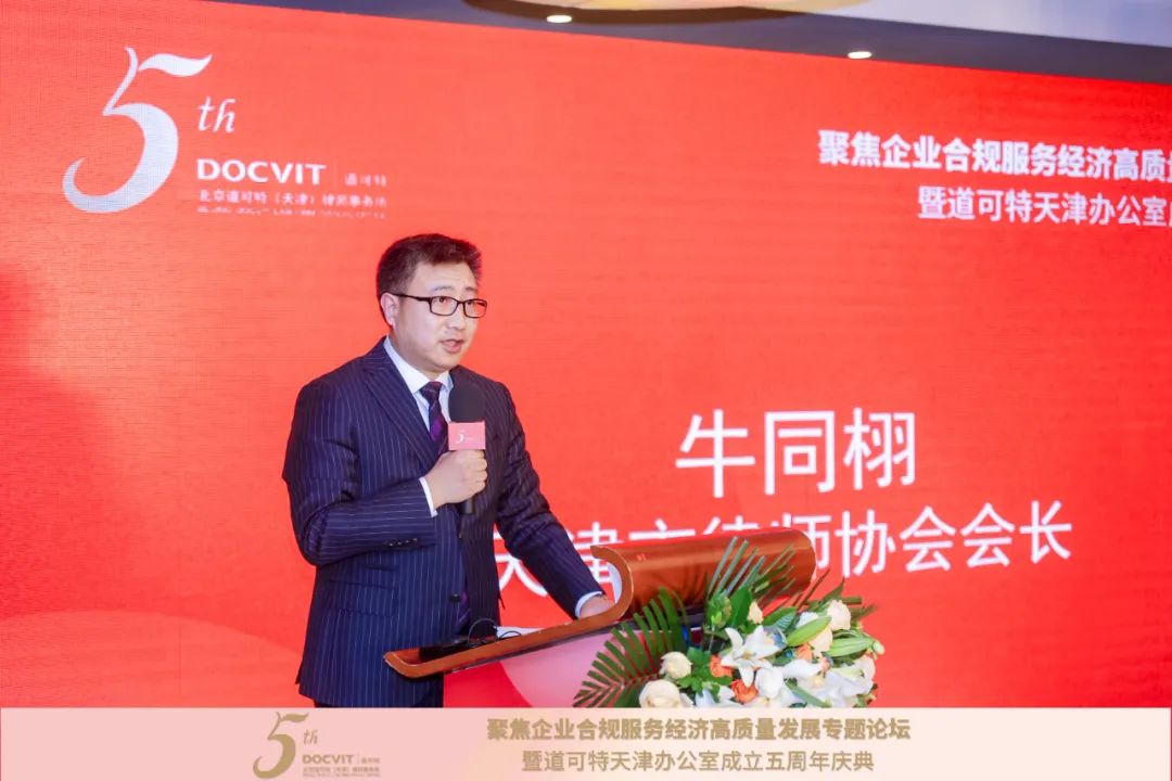 全国政协委员、第九届天津市律师协会会长 牛同栩
