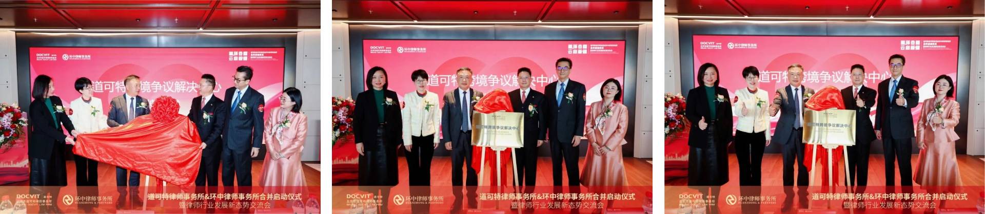 仪式嘉宾从左至右为邢媛律师、张婷律师、刘光超主任、王雪华博士、西小虹先生、王天若女士 仪式嘉宾从左至右为邢媛律师、张婷律师、刘光超主任、王雪华博士、西小虹先生、王天若女士