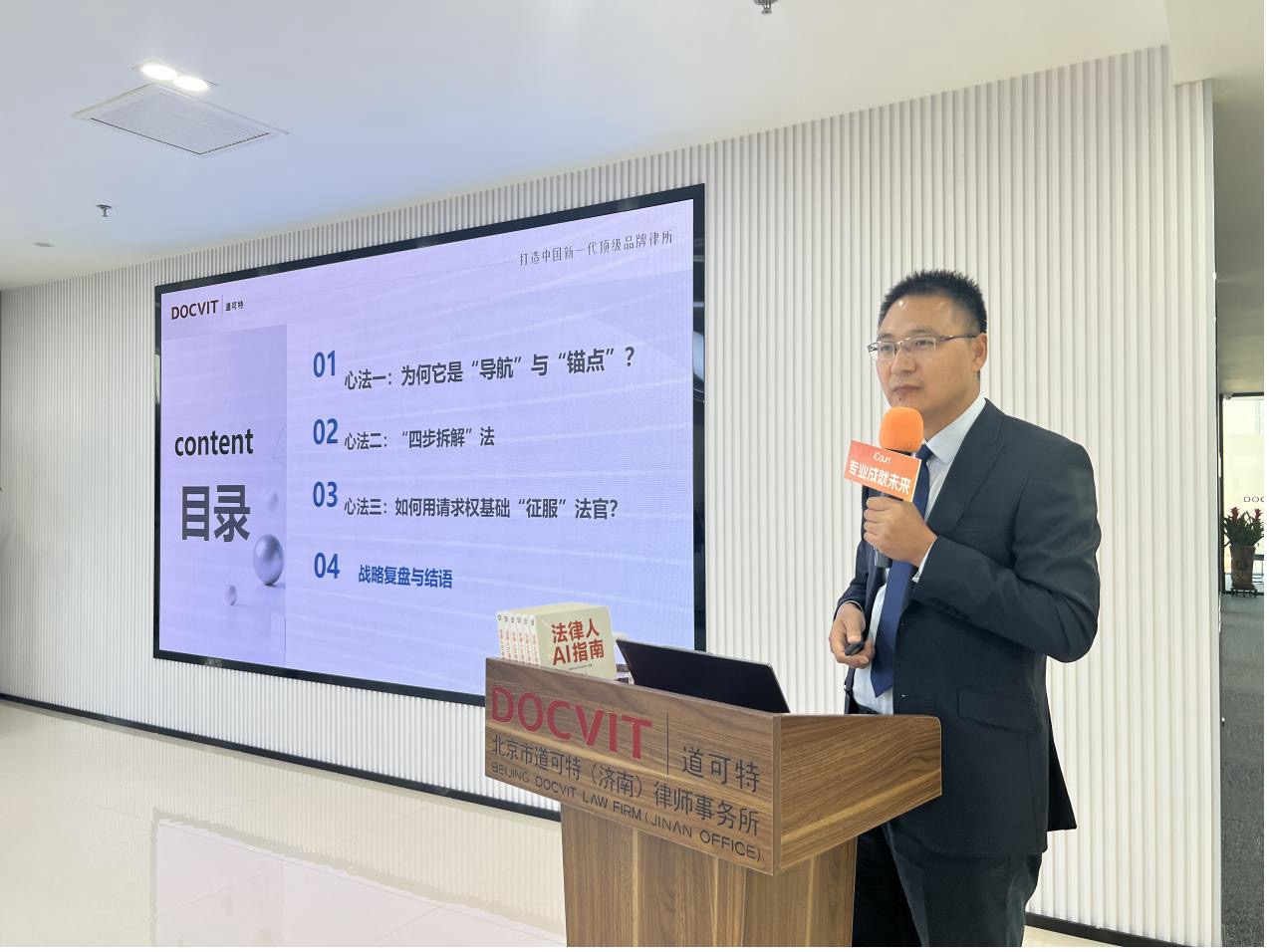 市律协青工委委员、道可特（济南）律师事务所合伙人祝春旺律师