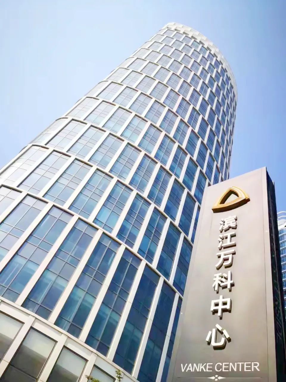 道可特上海办公室乔迁新址。上海侬好，阿拉“道”嘞！“道”滨江万科中心