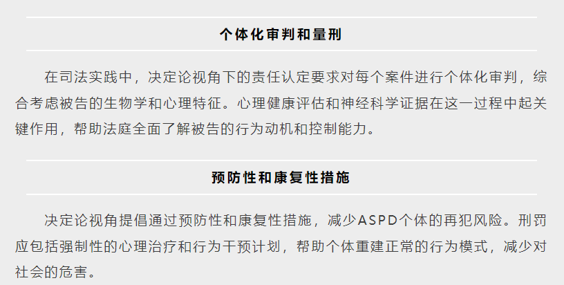 实践中的法律应用