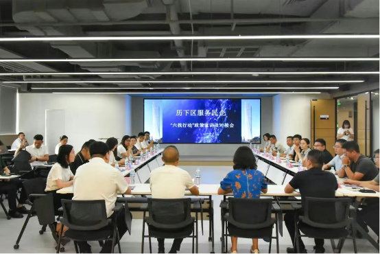 道可特律师受邀出席济南市历下区服务民企“六找行动”政策宣讲培训会