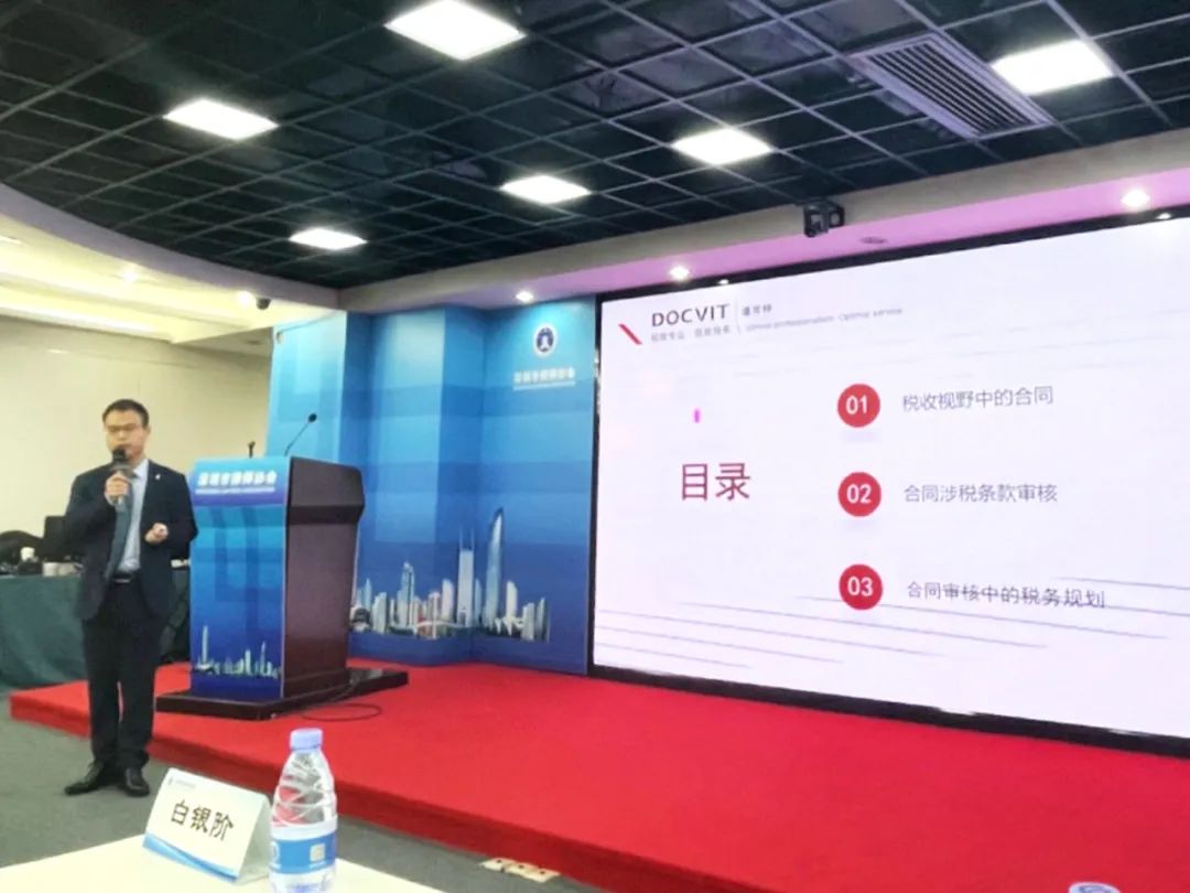 道可特律师受深圳市律协邀请开展专题讲座