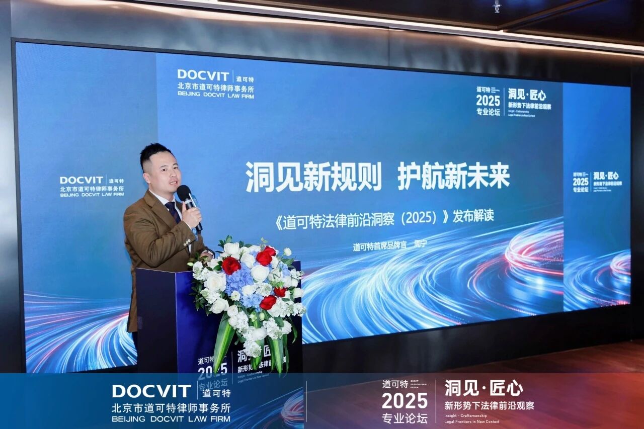 道可特执委会主任、首席品牌官周宁