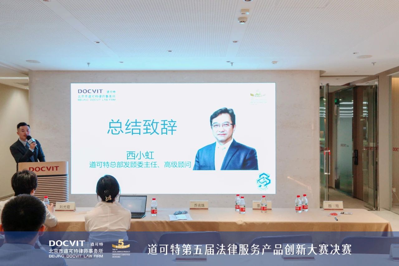 道可特总部发顾委主任、高级顾问西小虹先生