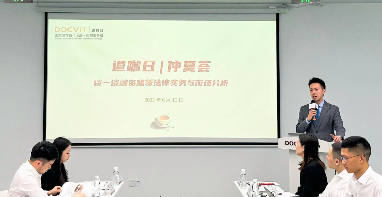 道可特上海办公室运营总监张滔