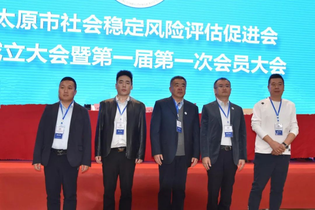 道可特太原办公室王晓骏律师入选太原市社会稳定风险评估促进会第一届监事会监事