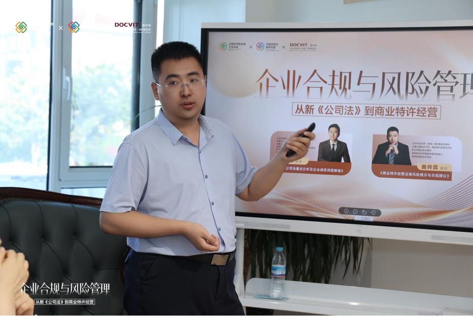 道可特律师事务所济南办公室曲帅霖律师