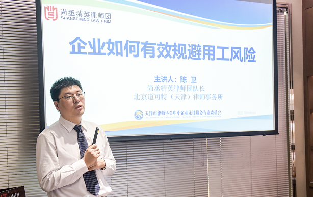 北京道可特（天津）律师事务所高级合伙人陈卫