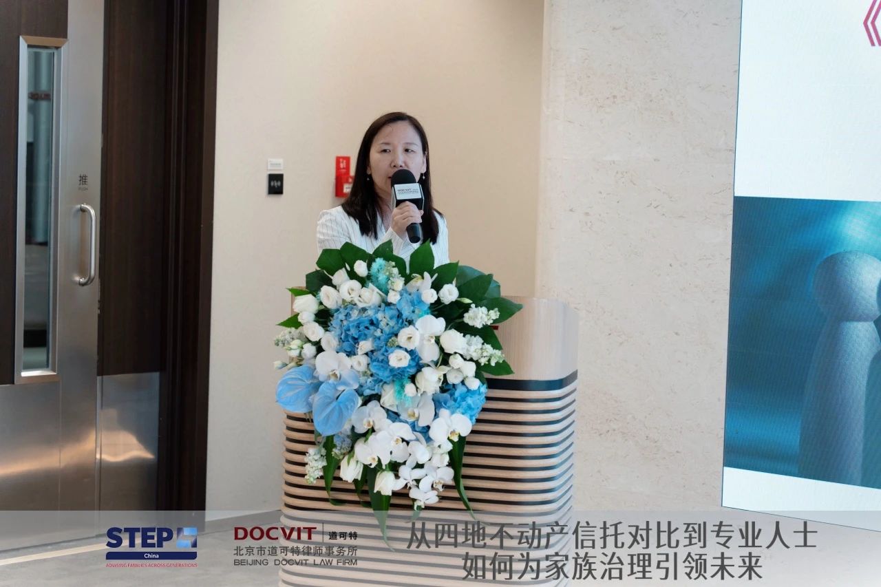 道可特合伙人周冰冰律师