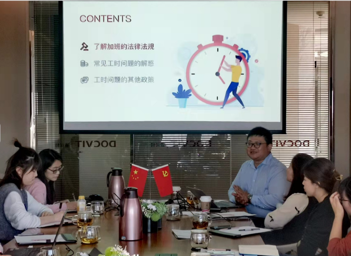 道可特天津办公室举办“‘加’有‘加’规——全面解析企业加班风险”线下公开课