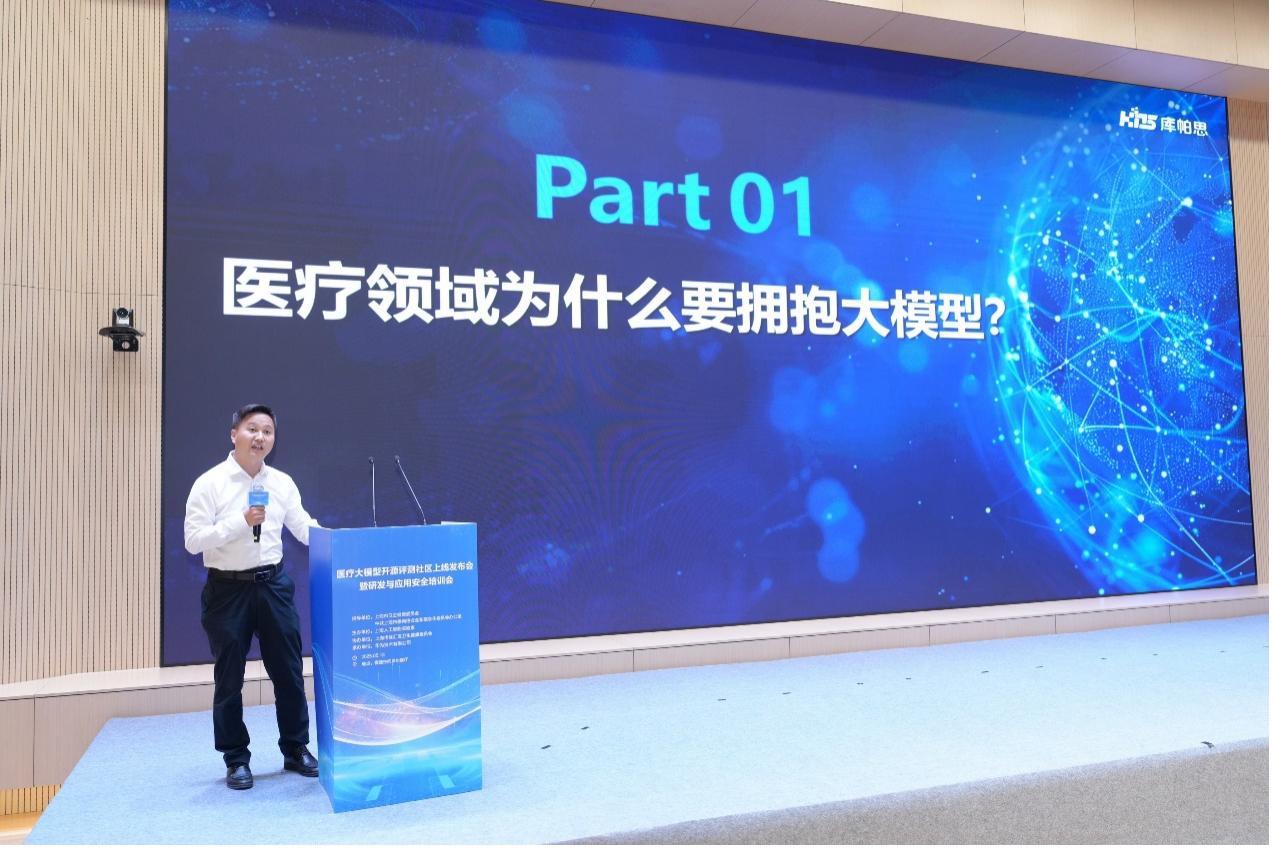 上海库帕思科技有限公司助理总裁胡茂密
