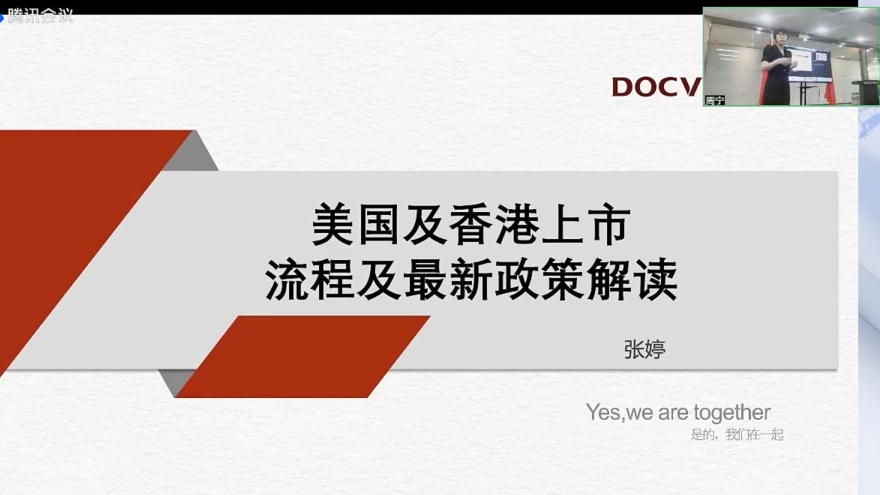 北京市道可特律师事务所国际业务部主任张婷