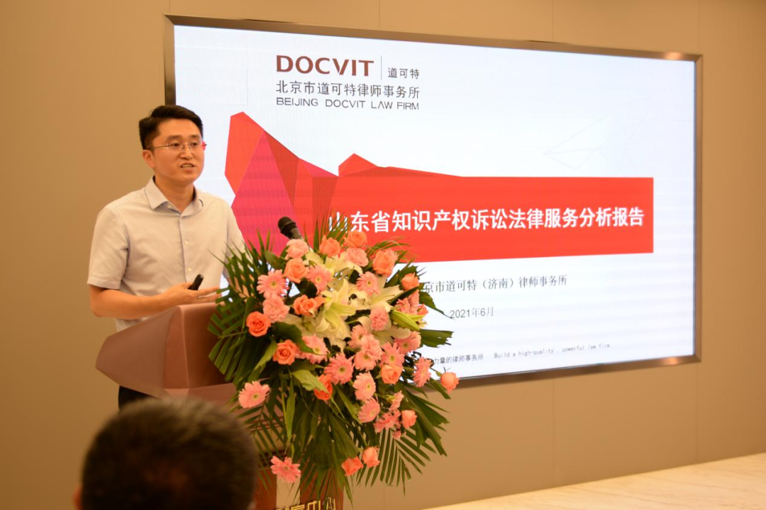 济南市律师协会知识产权委员会委员、北京市道可特（济南）律师事务所高级合伙人王伟律师
