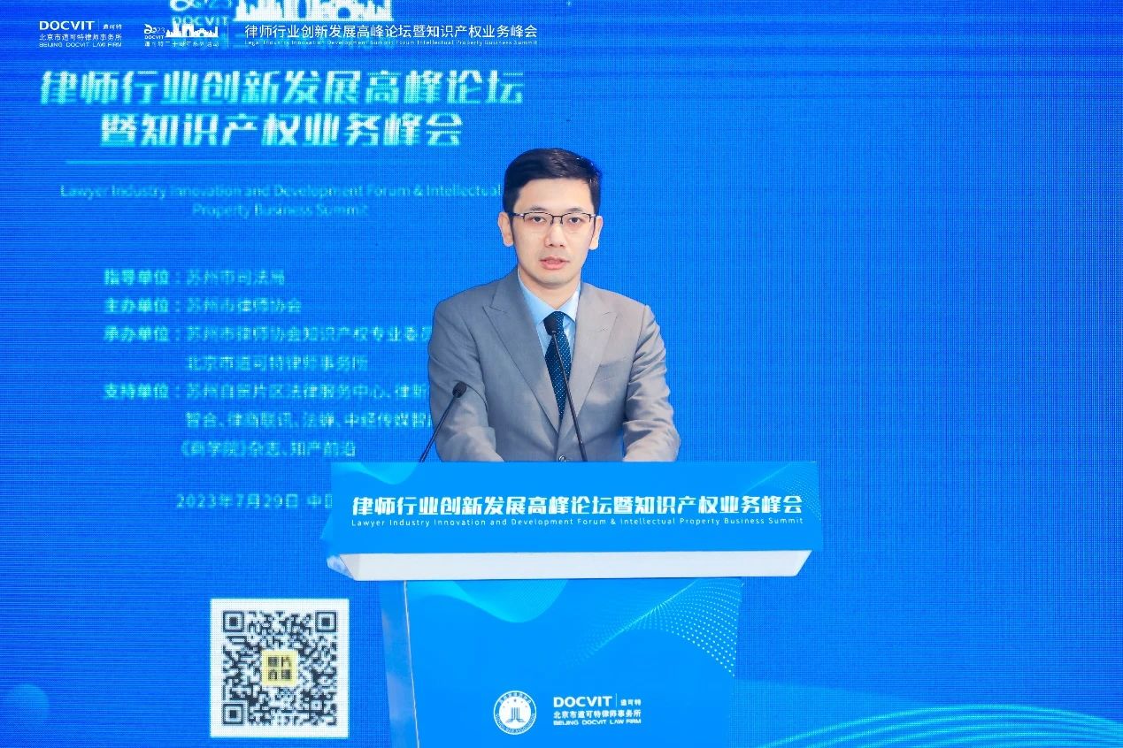 北京市道可特律师事务所高级合伙人 林蔚