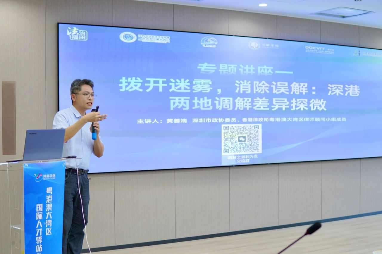 道可特深圳办公室管委会委员、高级合伙人黄善端律师