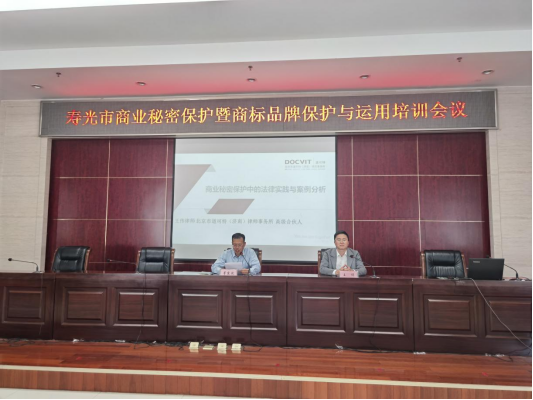 道可特律师受邀出席寿光市市场监督管理局活动并现场授课
