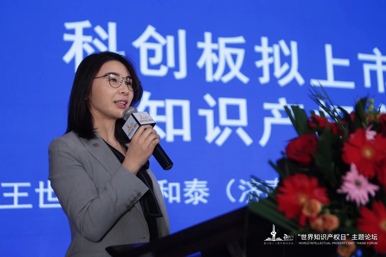 济南市律师协会知识产权委员会委员、泰和泰（济南）律师事务所知识产权部主任、高级合伙人 王世莹