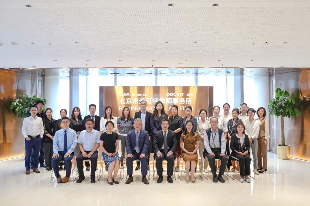“一带一路”中国企业投资税收指南研讨会