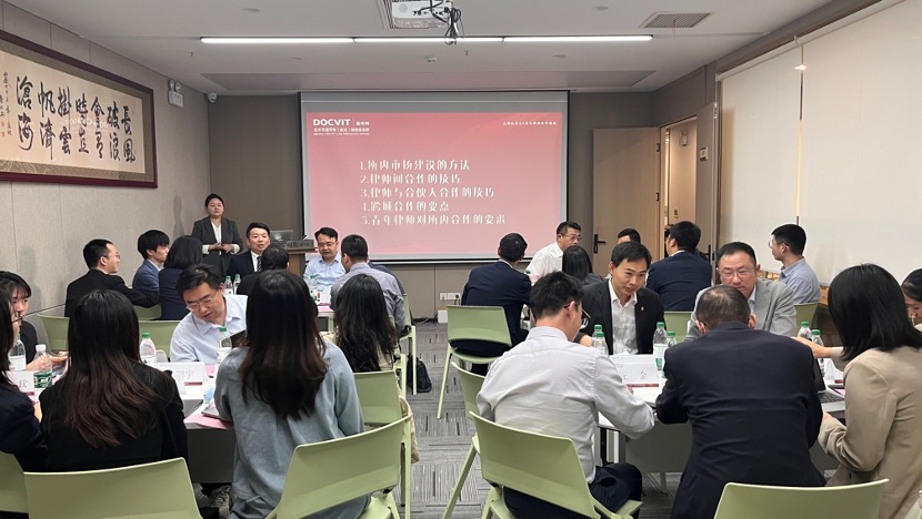 道可特武汉办公室丨青年律师市场观活动