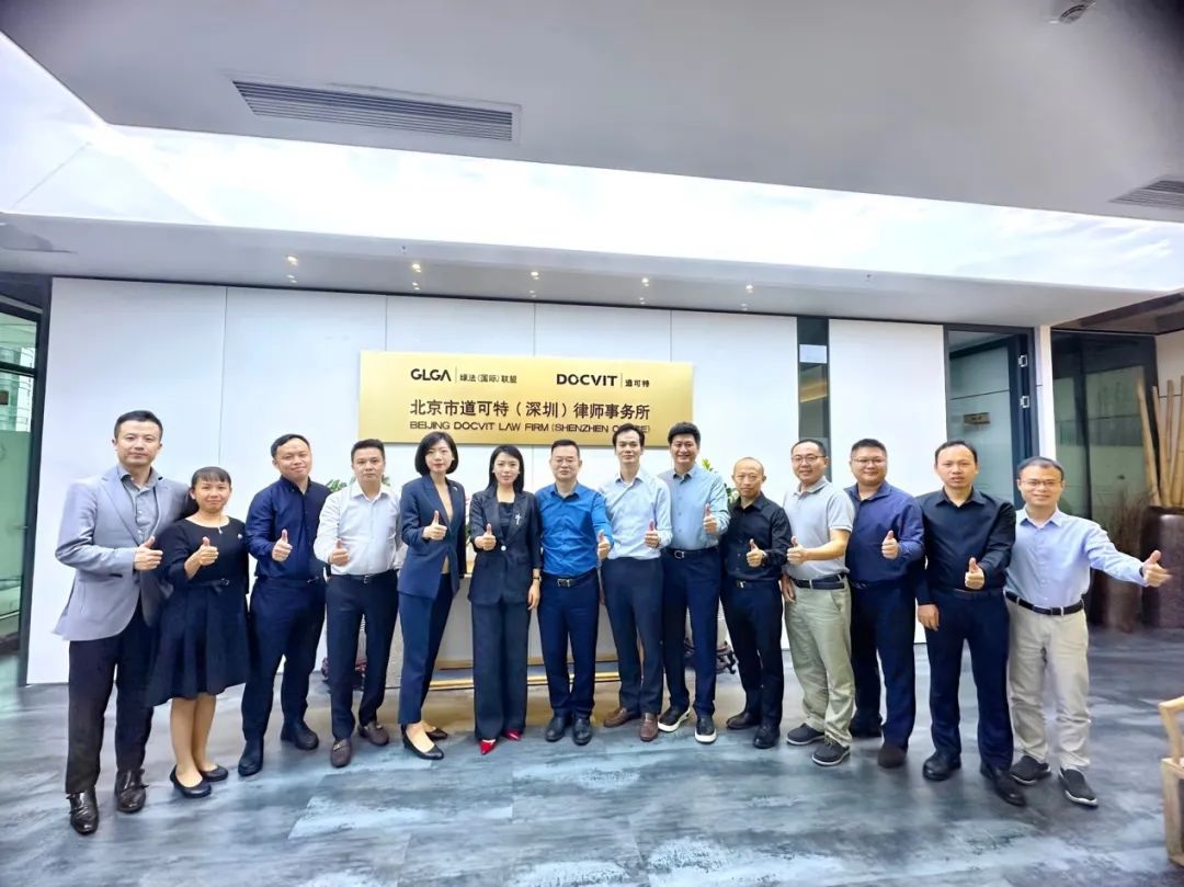 深圳律协强制执行委领导来访道可特深圳办公室参观交流