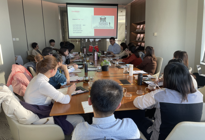 道可特天津办公室举办“‘加’有‘加’规——全面解析企业加班风险”线下公开课