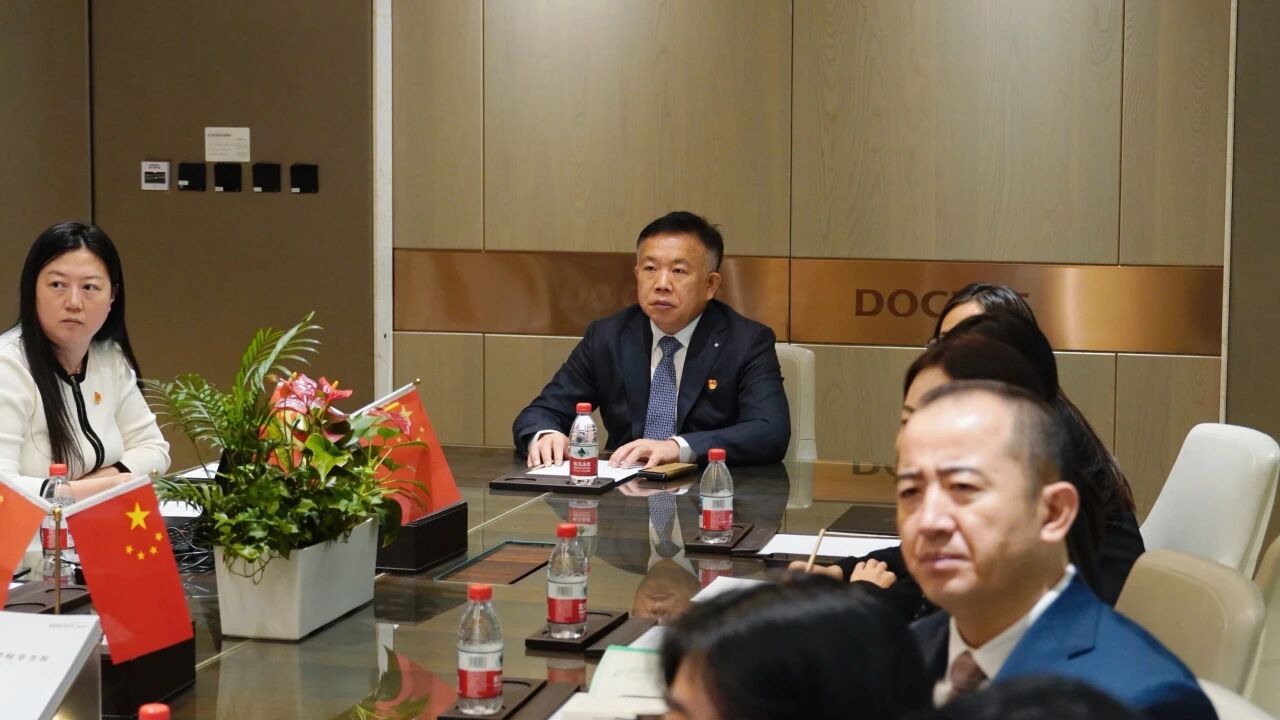 党建丨道可特党委召开深入学习贯彻党的二十届四中全会精神专题学习会 党建丨道可特党委召开深入学习贯彻党的二十届四中全会精神专题学习会