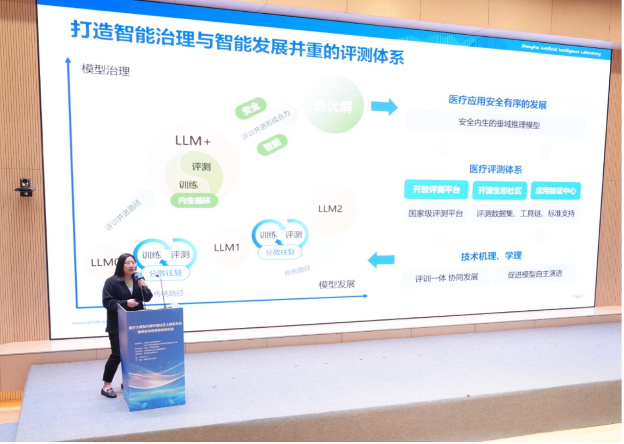 上海人工智能实验室医疗与评测负责人徐捷