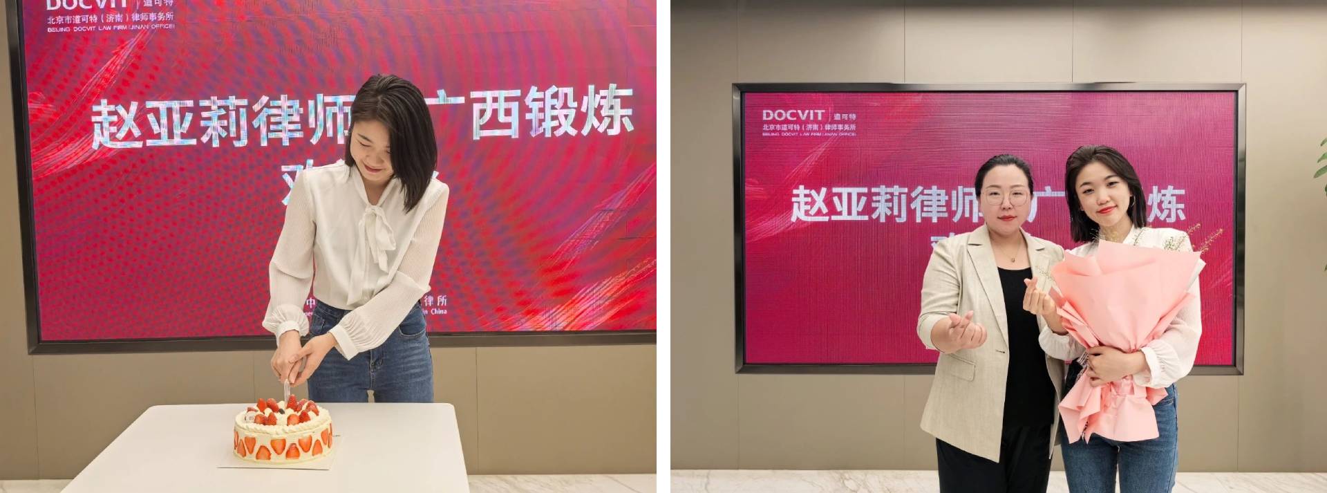 公益 | 道可特赵亚莉律师入选“2024年度青年律师西部锻炼计划”