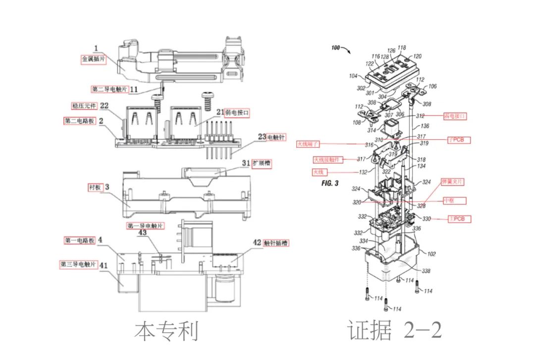 道可特代理的小米公司与鸿雁电器的智能插座的系列专利无效案 证据