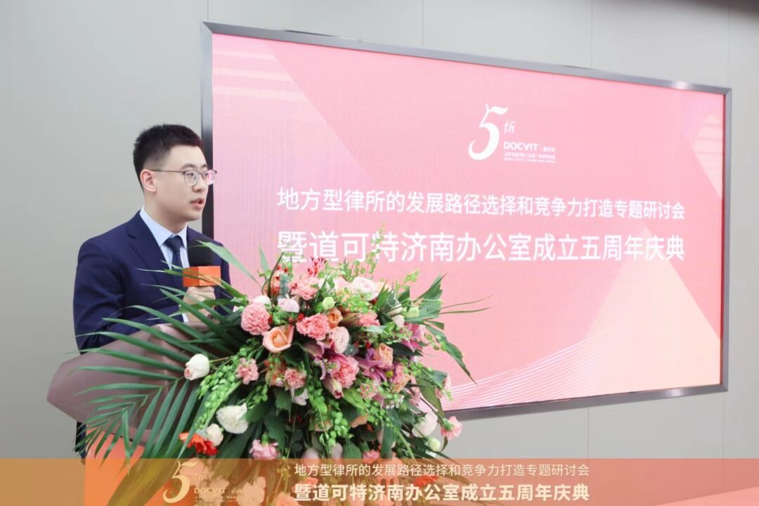 道可特律师事务所管理运营合伙人 宋亨