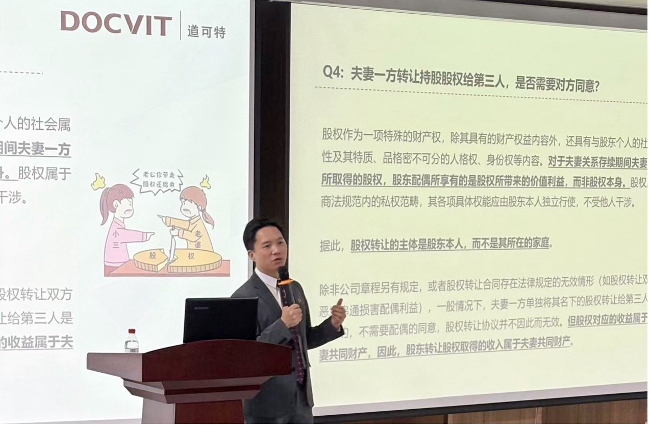 道可特律师事务所合伙人申友福