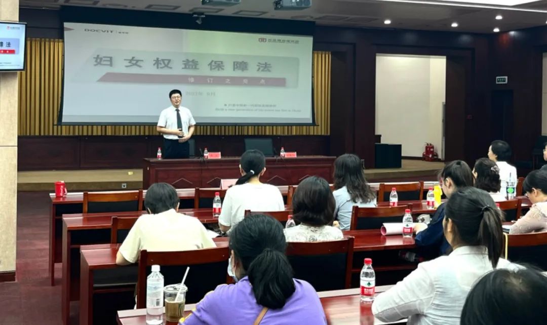 道可特天津办公室陈卫律师受邀为天津市和平区妇联系统做主题普法宣讲