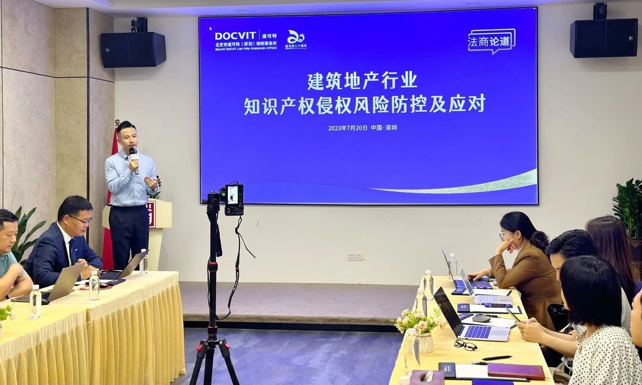 道可特深圳办公室执行主任周宁