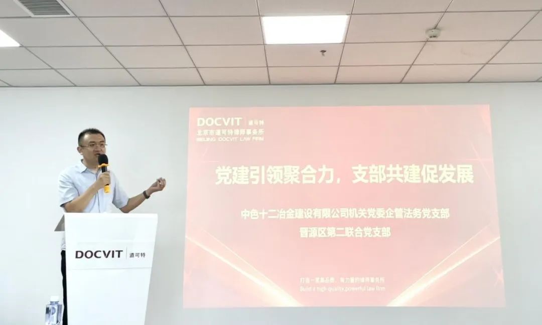 北京道可特（太原）律师事务所王晓骏主任