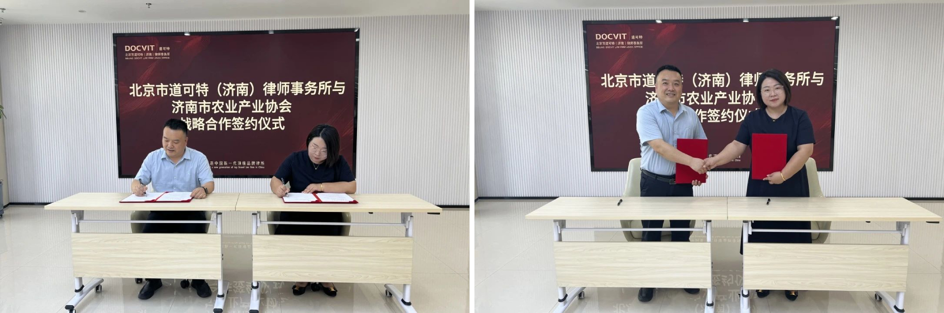 道可特济南办公室与济南市农业产业协会签署战略合作协议